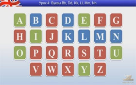 Буквы B, D, K, L, M, N